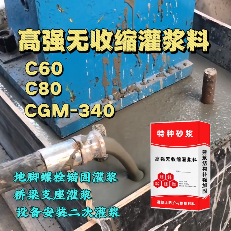 卢龙灌浆料施工需要振捣吗？